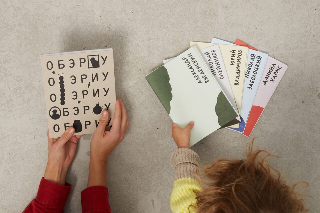 OBERIU un progetto editoriale per avvicinare i bambini alla poesia