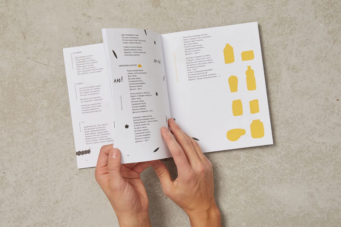 OBERIU un progetto editoriale per avvicinare i bambini alla poesia